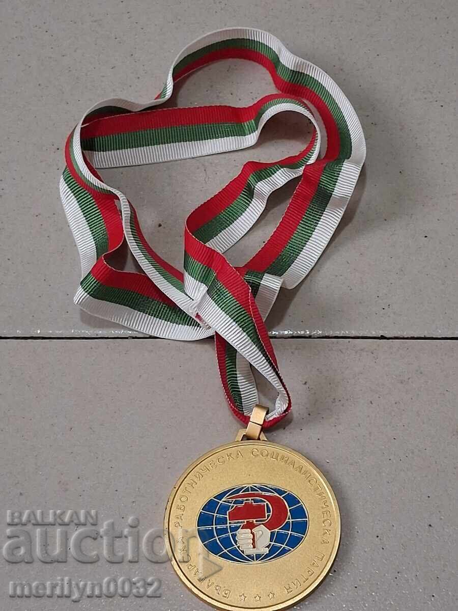 Μετάλλιο για τη βουλγαρο-κινεζική φιλία Μετάλλιο για τη βουλγαρο-κινεζική φιλία