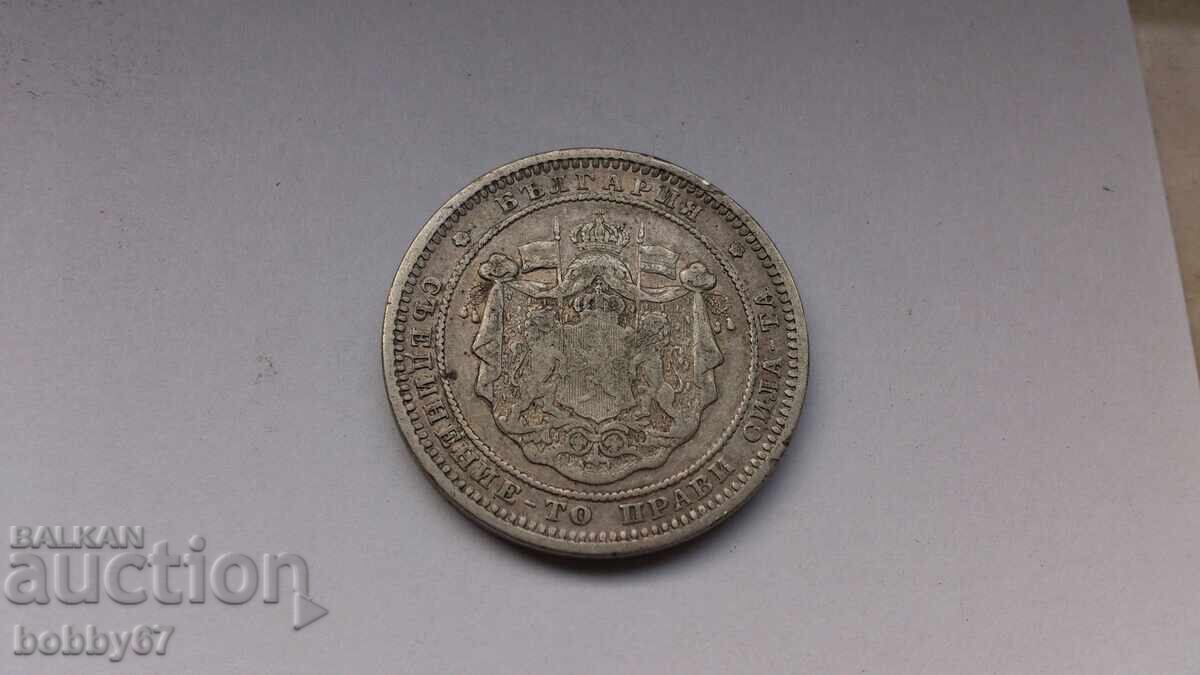 Сребърна монета от 2 лева 1882 година - 6