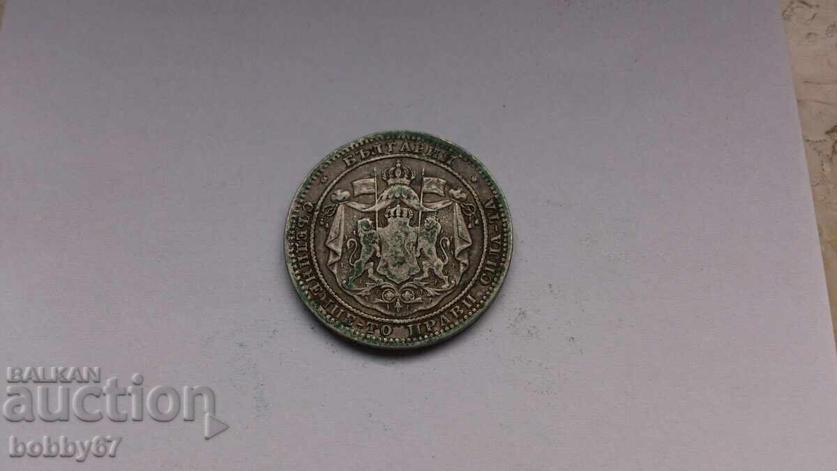 Silver coin of 1 lev 1882 - 7