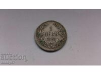 Silver coin of 1 lev 1882