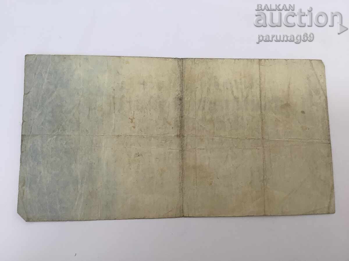 Γερμανία 500 μάρκα 1922 με τιμή 2.00 BGN | € 1.02