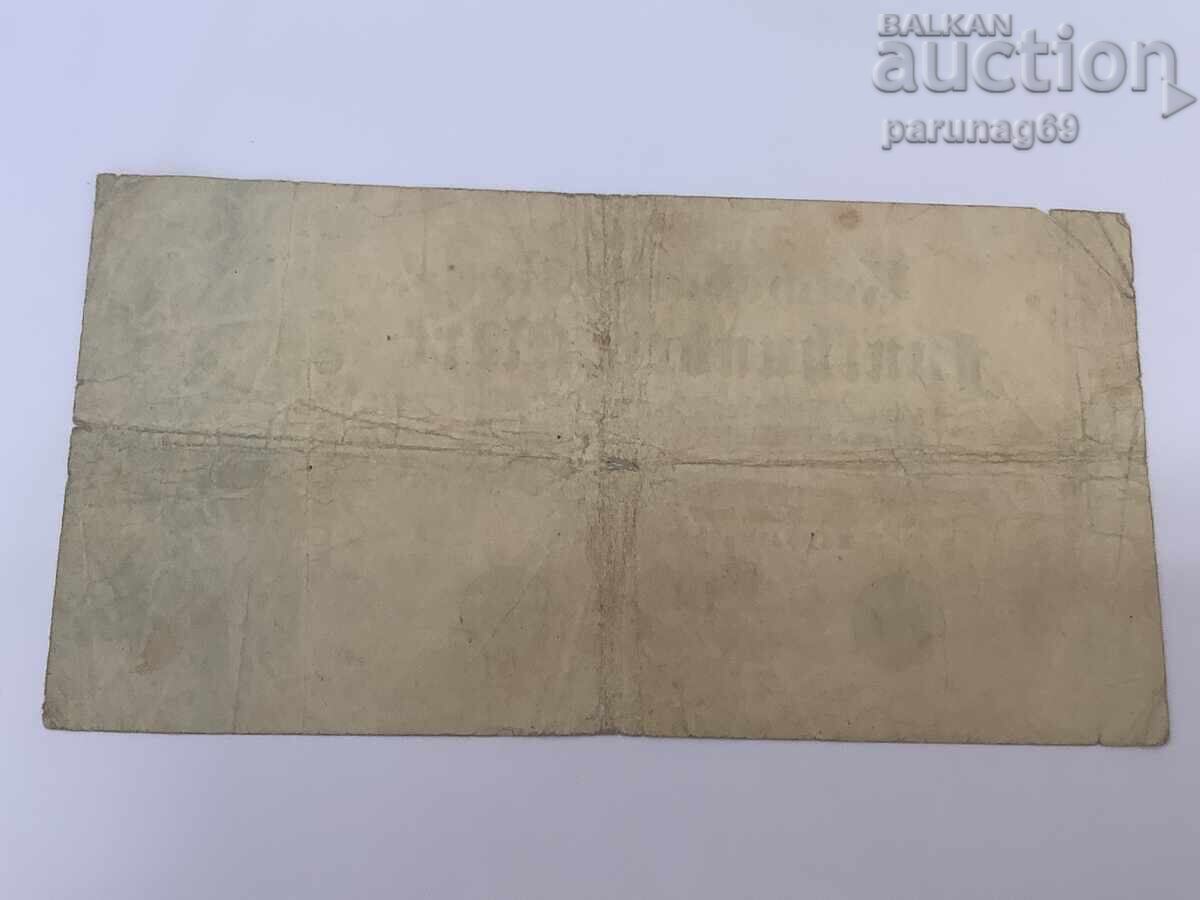 Γερμανία 500 μάρκα 1922 με τιμή 2.00 BGN | € 1.02