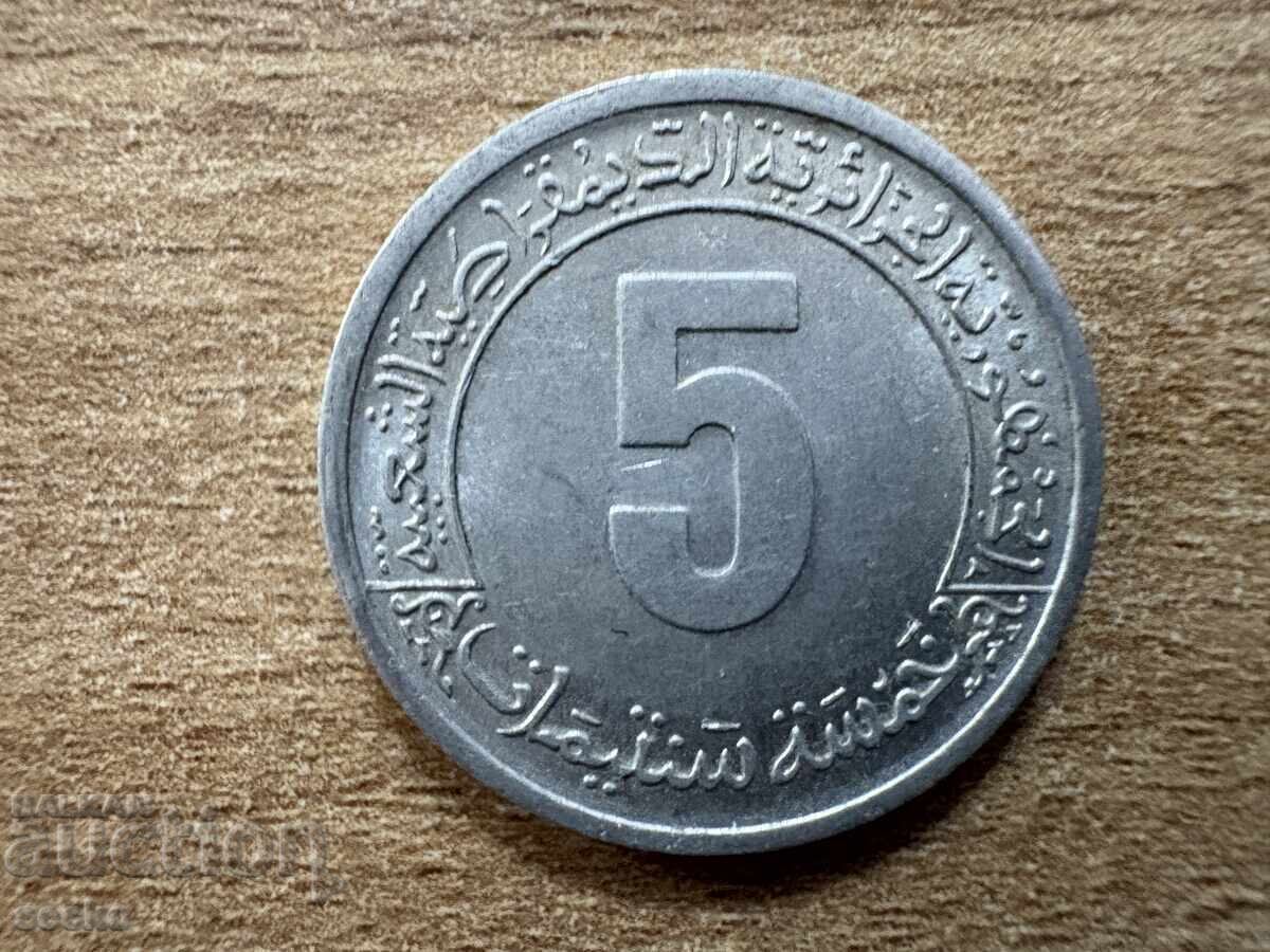 Алжир - 5 сантима (1974) - ФАО - Втори петгодишен план Алжир - 5 сантима (1974) - ФАО - Втори петгодишен план