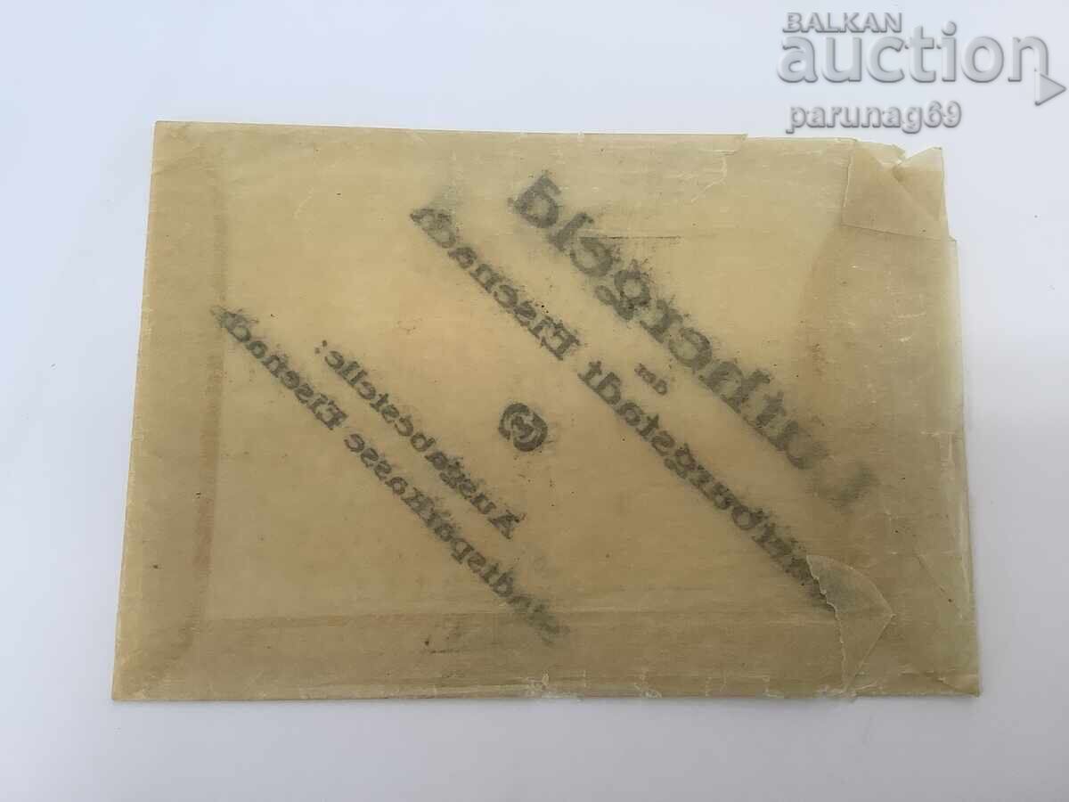 Germany Emergency Packaging with price 2.00 BGN | € 1.02 Germany Emergency Packaging with price 2.00 BGN | € 1.02