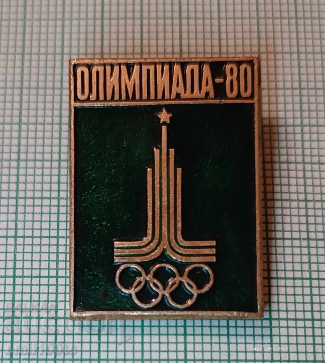 Σήμα - Ολυμπιάδα Μόσχα 1980 με τιμή 2.00 BGN | € 1.02