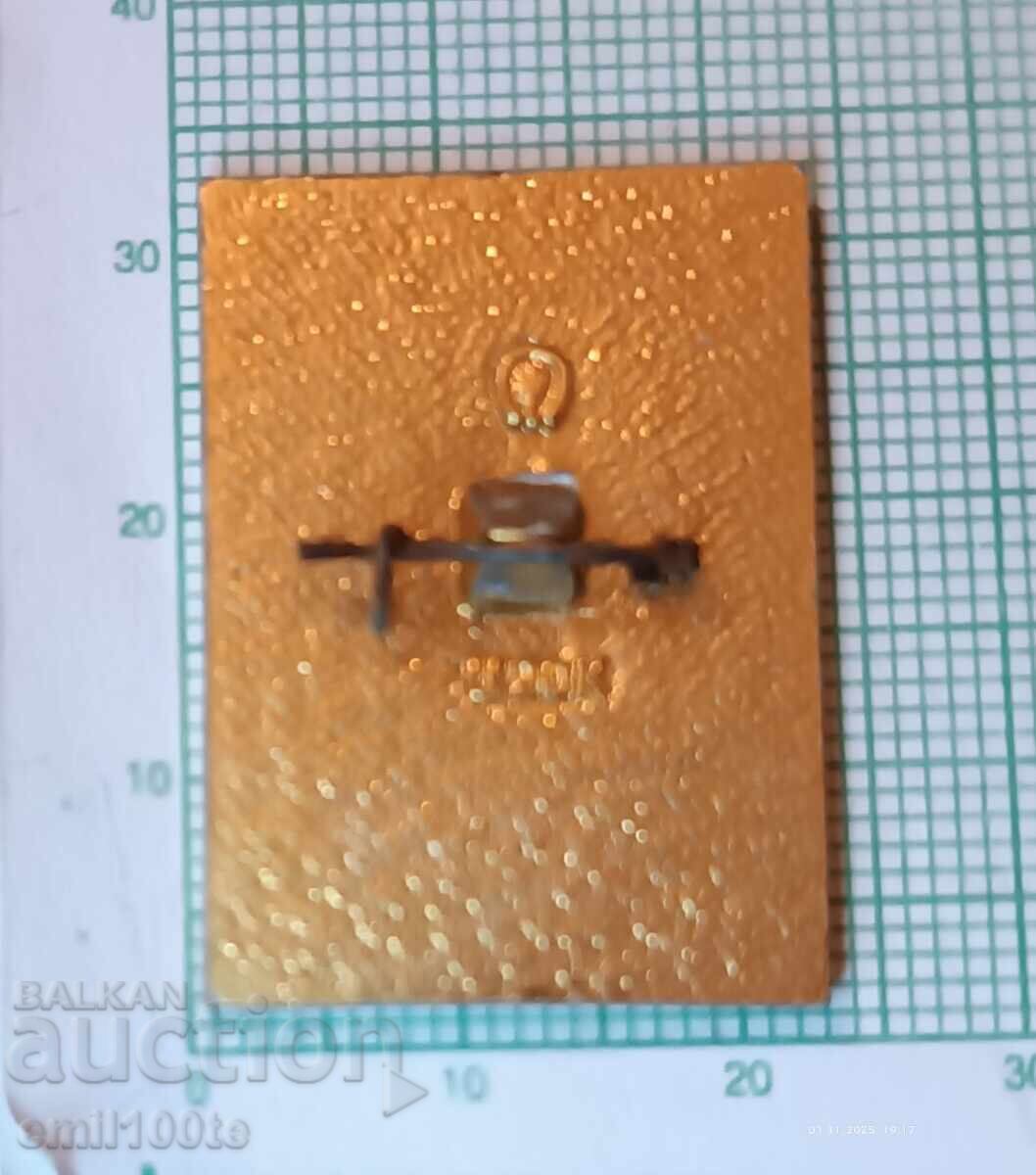 Σήμα - Ολυμπιάδα Μόσχα 1980 - 5