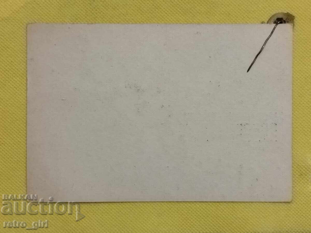 Δημοπρασία Κάρτα και σήμα της Διεθνούς Έκθεσης Φιλιππούπολης Δημοπρασία Κάρτα και σήμα της Διεθνούς Έκθεσης Φιλιππούπολης