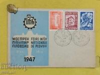 Κάρτα και σήμα της Διεθνούς Έκθεσης Φιλιππούπολης