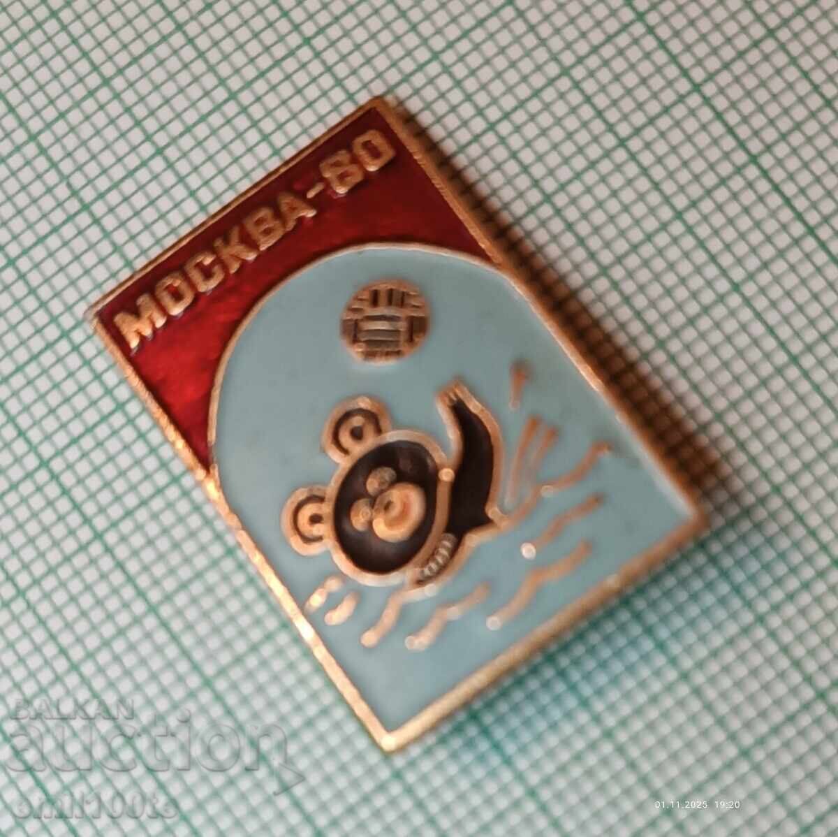 Δημοπρασία Σηματάκι - Ολυμπιάδα Μόσχας 1980 Μίσα Υδατοσφαίριση (Water Polo)