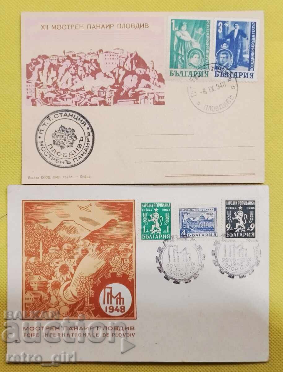 Πανηγύρι της Φιλιππούπολης, καρτ ποστάλ 2 τεμάχια Πανηγύρι της Φιλιππούπολης, καρτ ποστάλ 2 τεμάχια