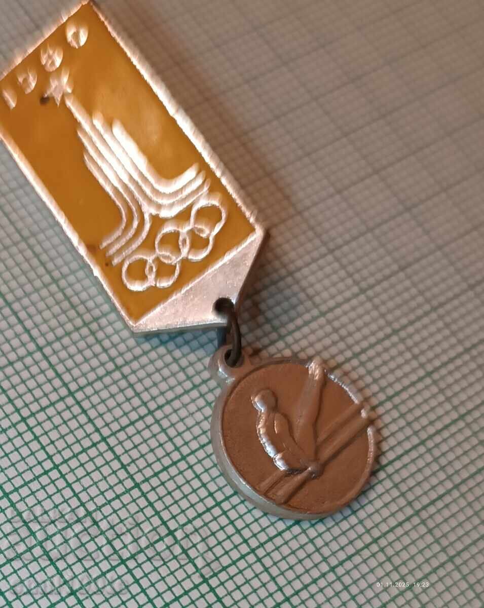 Δημοπρασία Σηματάκι - Ολυμπιάδα Μόσχα 1980 Ενόργανη Γυμναστική