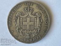 Greece Rare Silver Coin 5 Drachmas 1876 Silver