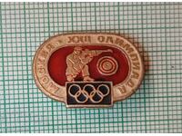 Σήμα - Ολυμπιάδα Μόσχα 1980 Σκοποβολή Τουφέκι