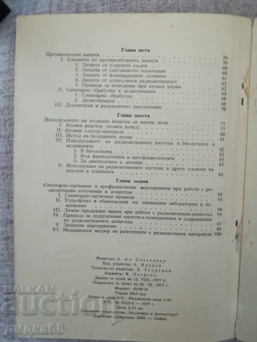 Ατομική ενέργεια και αντιπυρηνική προστασία / Αντρέεφ, Νικολόφ - 5