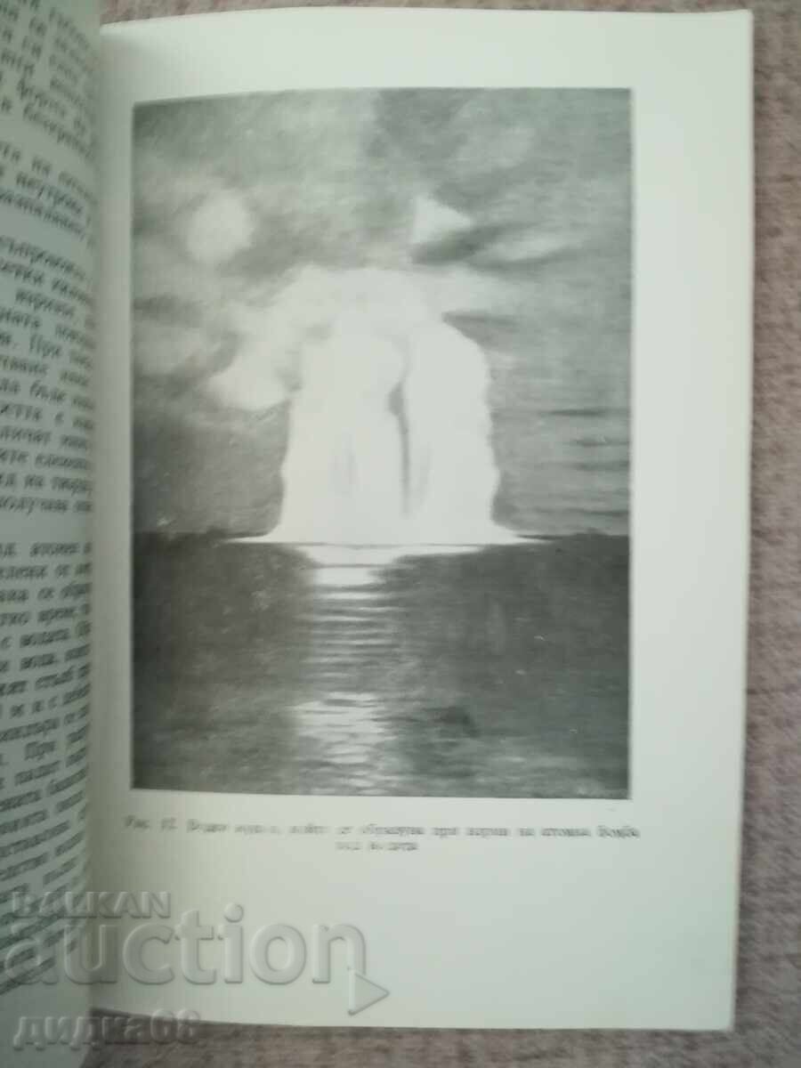 Ατομική ενέργεια και αντιπυρηνική προστασία / Αντρέεφ, Νικολόφ - 6