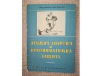 Ατομική ενέργεια και αντιπυρηνική προστασία / Αντρέεφ, Νικολόφ