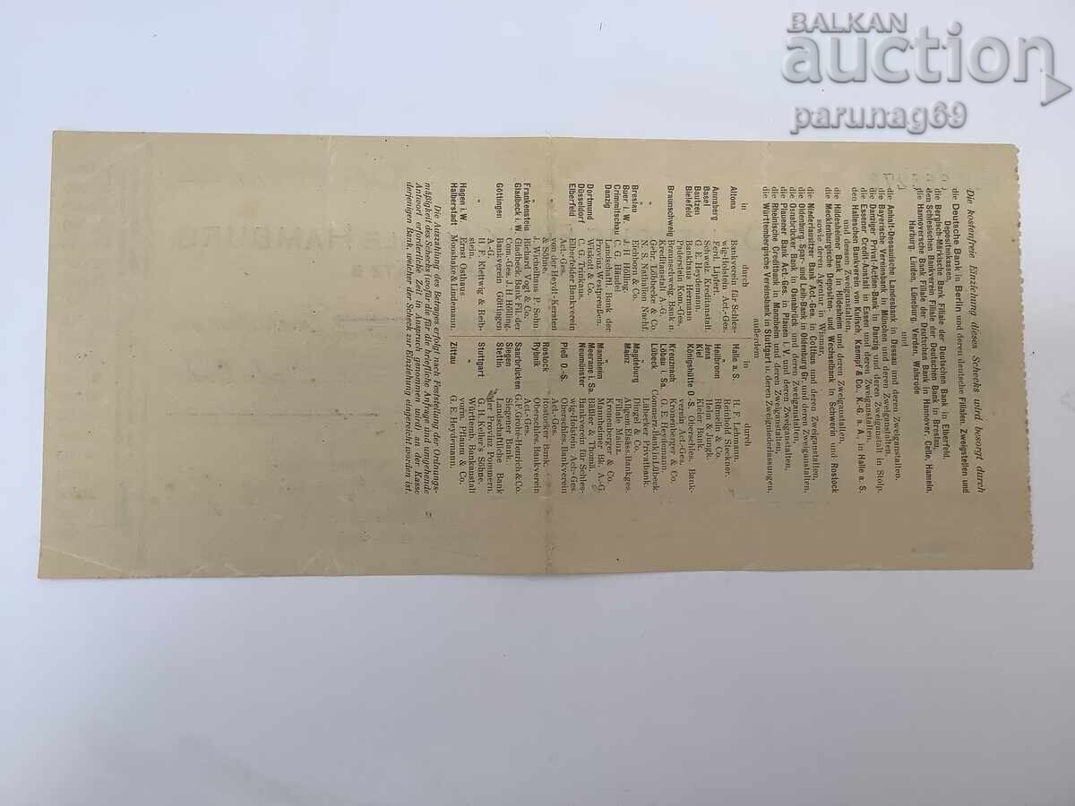 Германия 500000 марки 1923 година - ЧЕК Хамбург с цена € 4.09 | 8.00 лв. Германия 500000 марки 1923 година - ЧЕК Хамбург с цена € 4.09 | 8.00 лв.