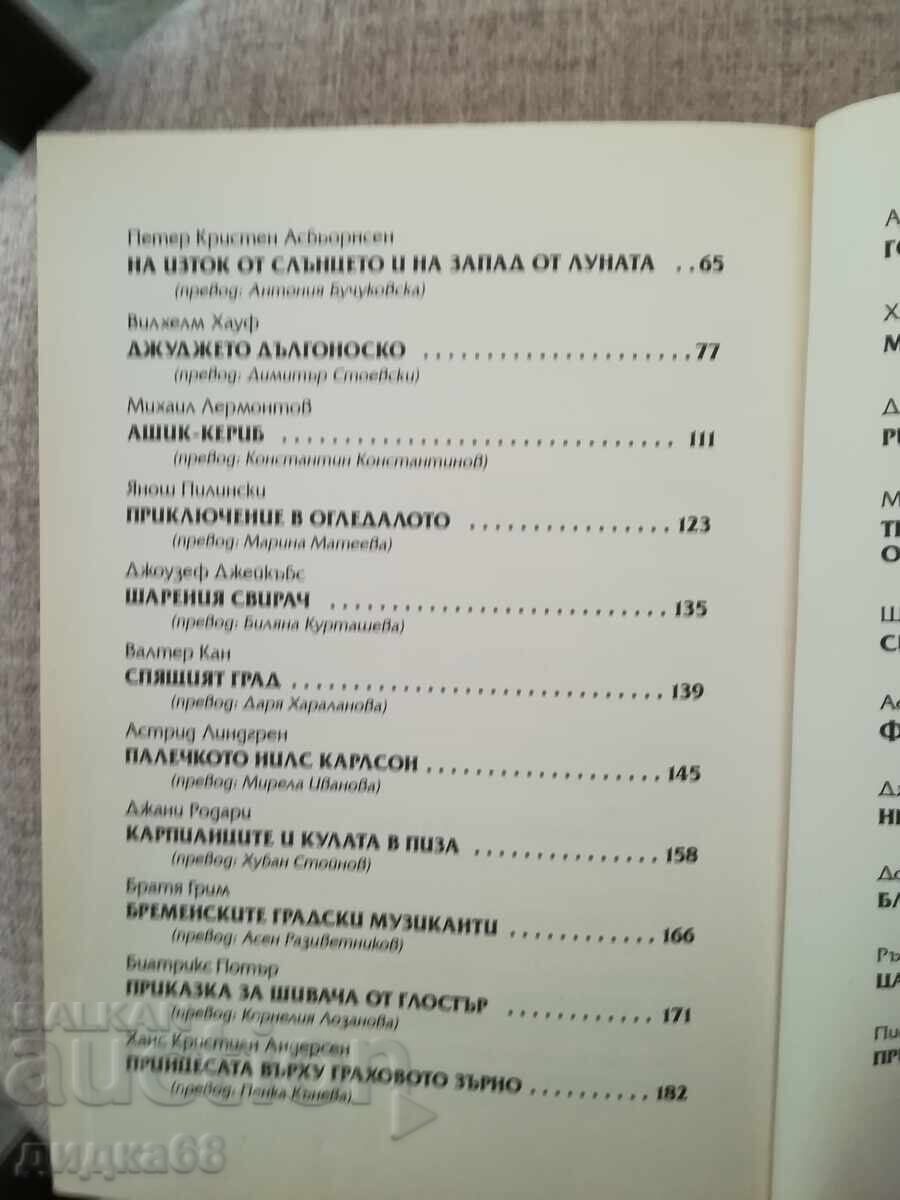 Livrarea Cartea verde a poveștilor