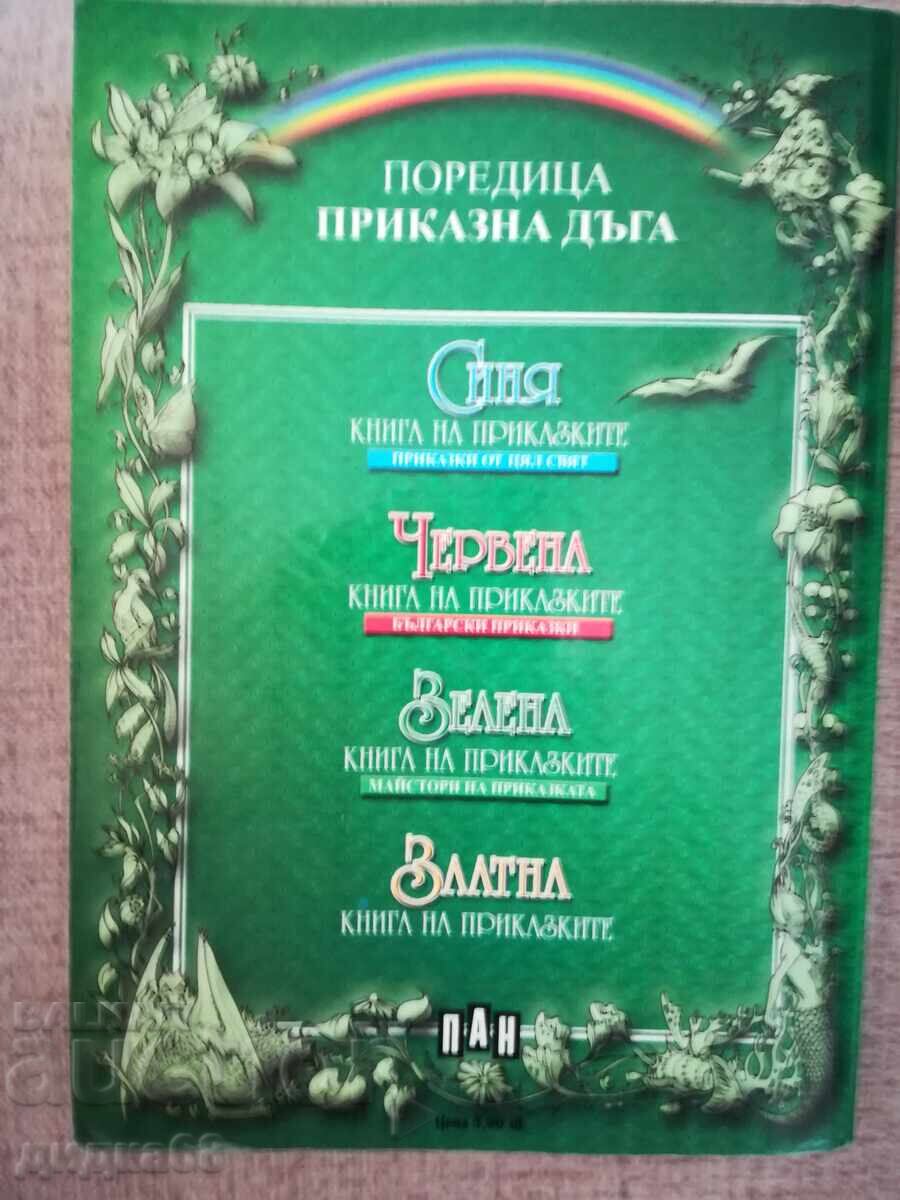 Cartea verde a poveștilor - 6