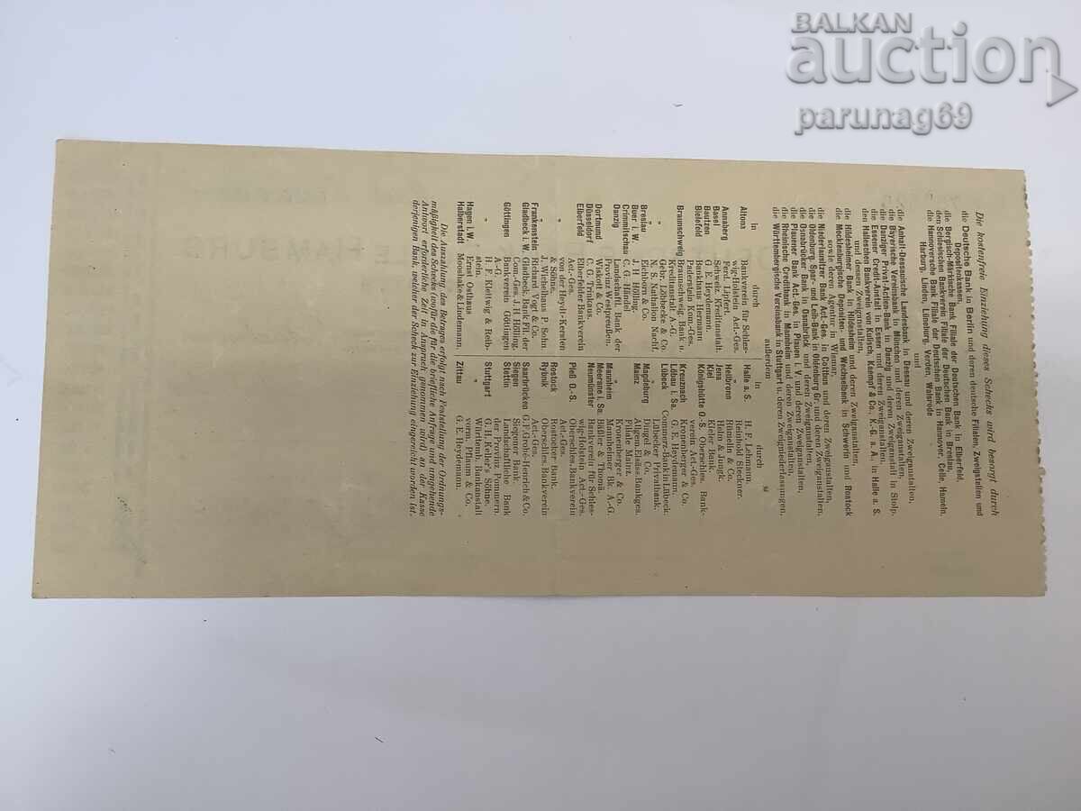 Германия 5000000 марки 1923 година  - ЧЕК Хамбург с цена € 4.09 | 8.00 лв.