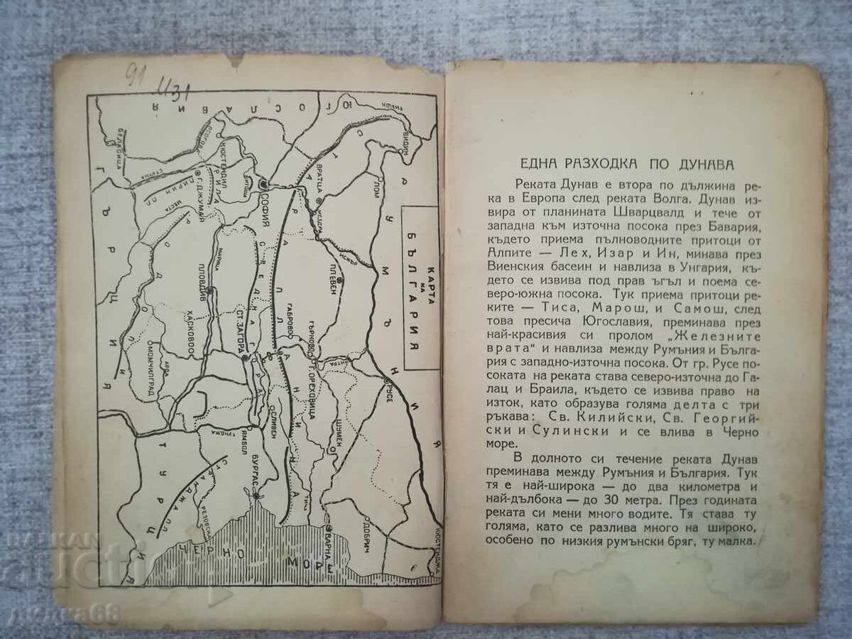 Auction A Walk on the Danube / Vasil Marinov Auction A Walk on the Danube / Vasil Marinov