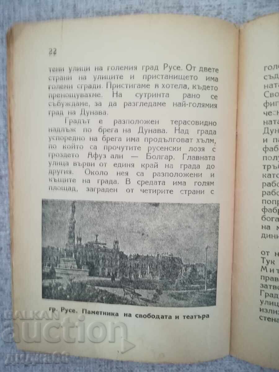 Delivery of A Walk on the Danube / Vasil Marinov Delivery of A Walk on the Danube / Vasil Marinov