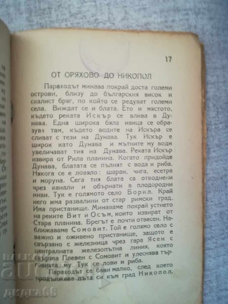 A Walk on the Danube / Vasil Marinov - 5 A Walk on the Danube / Vasil Marinov - 5