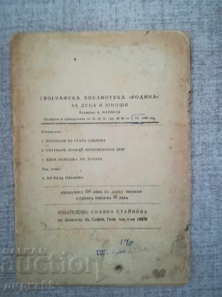 A Walk on the Danube / Vasil Marinov - 6 A Walk on the Danube / Vasil Marinov - 6