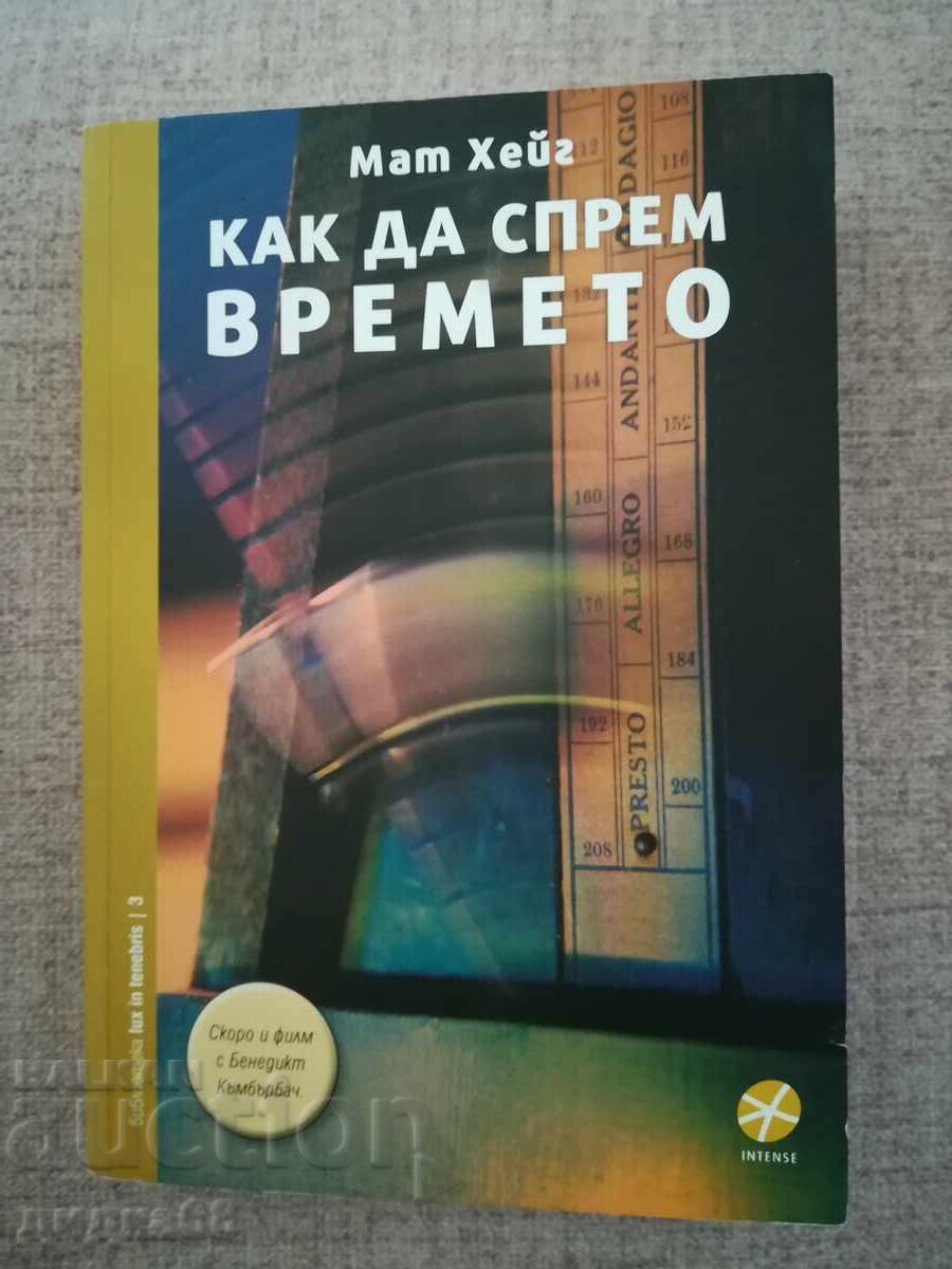 Cum să oprești timpul / Matt Haig