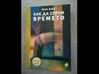 Cum să oprești timpul / Matt Haig