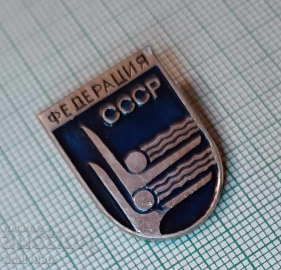 Δημοπρασία Σήμα - Ομοσπονδία Συγχρονισμένης Κολύμβησης ΕΣΣΔ