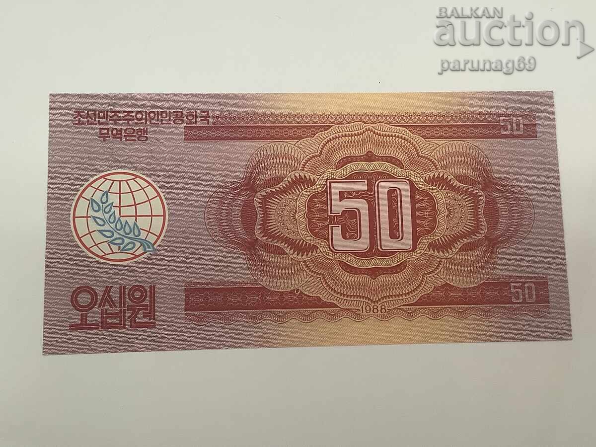 North Korea 50 Won 1988 UNC with price 2.00 BGN | € 1.02 North Korea 50 Won 1988 UNC with price 2.00 BGN | € 1.02