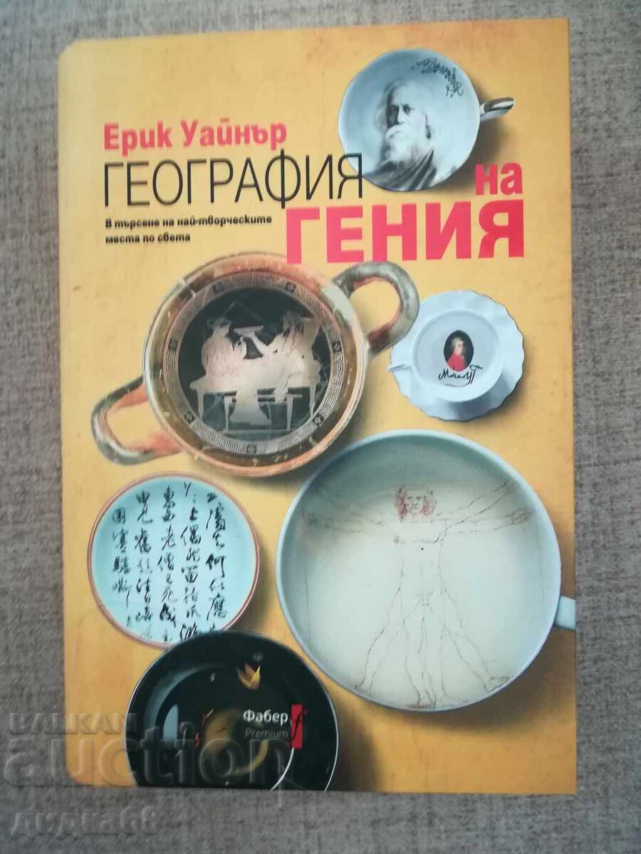 The Geography of Genius / Eric Weiner The Geography of Genius / Eric Weiner