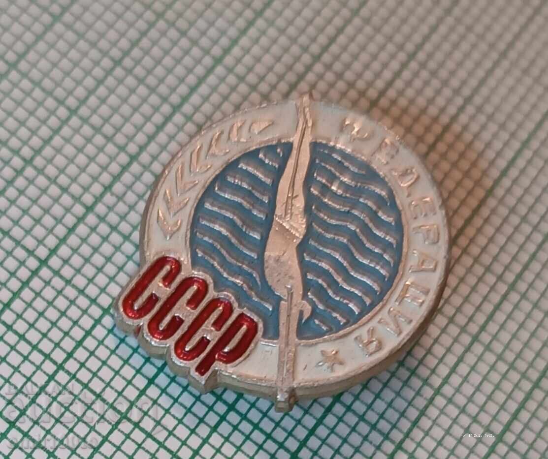 Σήμα - Ομοσπονδία Κολύμβησης ΕΣΣΔ με τιμή 1.50 BGN | € 0.77