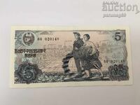 Северна Корея 5 Вон 1978 година