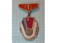 Значка- Спортен и футболен клуб Трудови резерви 1 място СССР