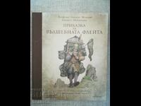 Παραμύθι για τη μαγική φλογέρα + CD δίσκος. Mozart, Schikaneder