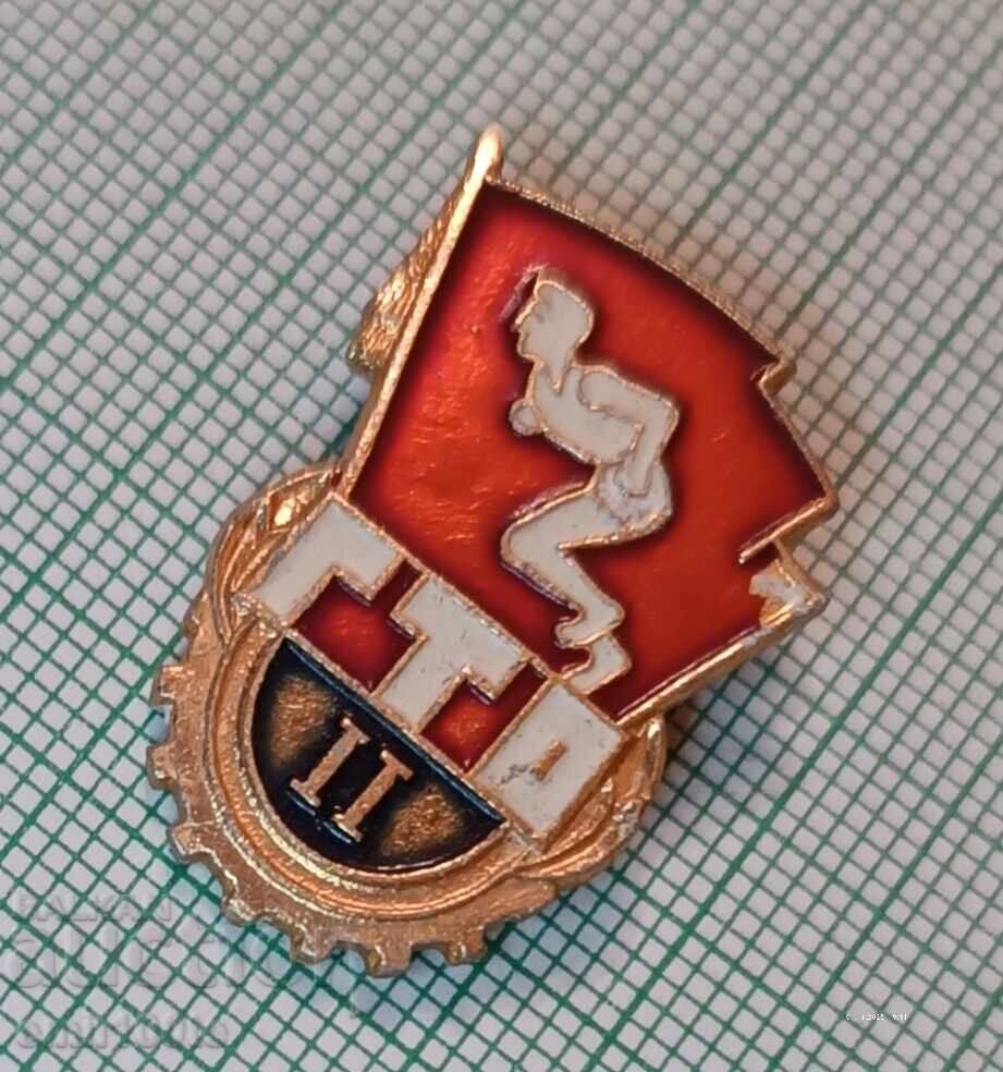 Σήμα ΓΤΟ Έτοιμος για εργασία και άμυνα 2- επείγον ΕΣΣΔ με τιμή 0.50 BGN | € 0.26