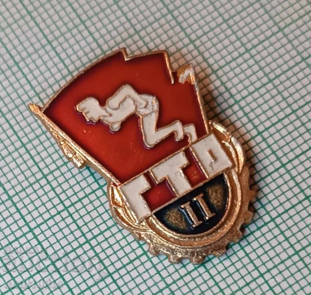 Δημοπρασία Σήμα ΓΤΟ Έτοιμος για εργασία και άμυνα 2- επείγον ΕΣΣΔ