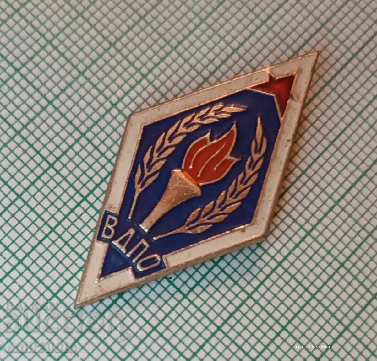 Σήμα ΒΔΠΟ Πανρωσική Εθελοντική Πυροσβεστική Εταιρεία με τιμή 5.00 BGN | € 2.56 Σήμα ΒΔΠΟ Πανρωσική Εθελοντική Πυροσβεστική Εταιρεία με τιμή 5.00 BGN | € 2.56