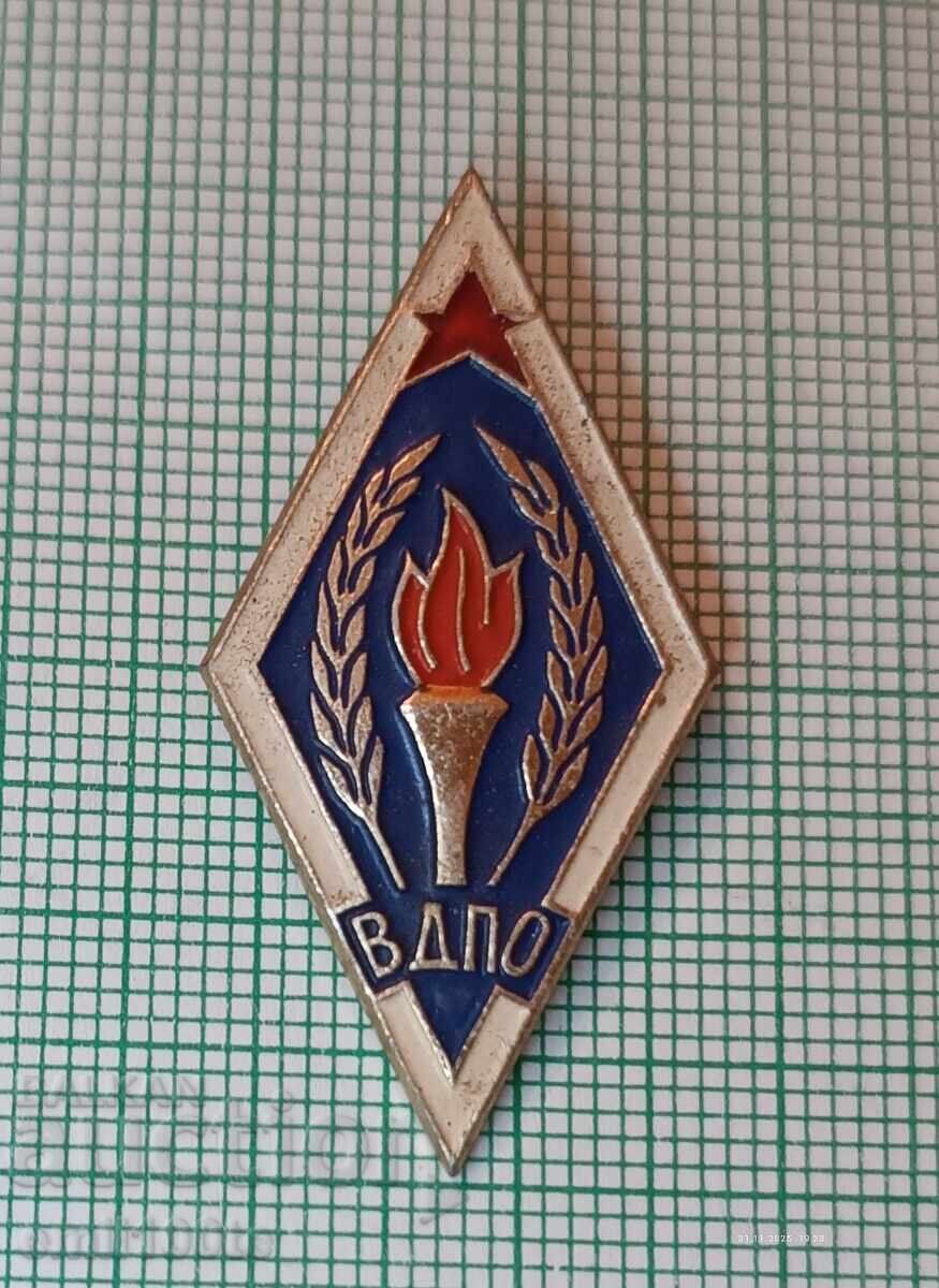 Σήμα ΒΔΠΟ Πανρωσική Εθελοντική Πυροσβεστική Εταιρεία Σήμα ΒΔΠΟ Πανρωσική Εθελοντική Πυροσβεστική Εταιρεία