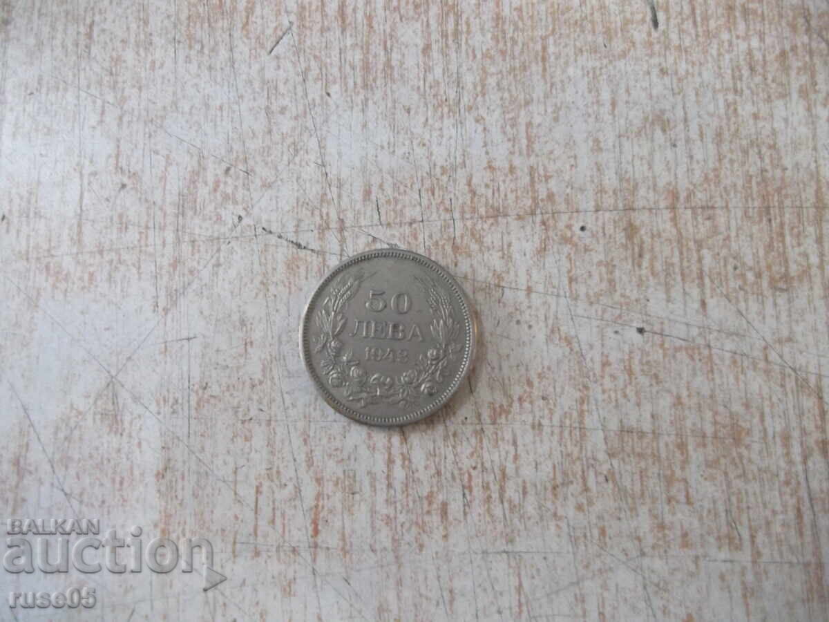Coin "50 leva - 1943"