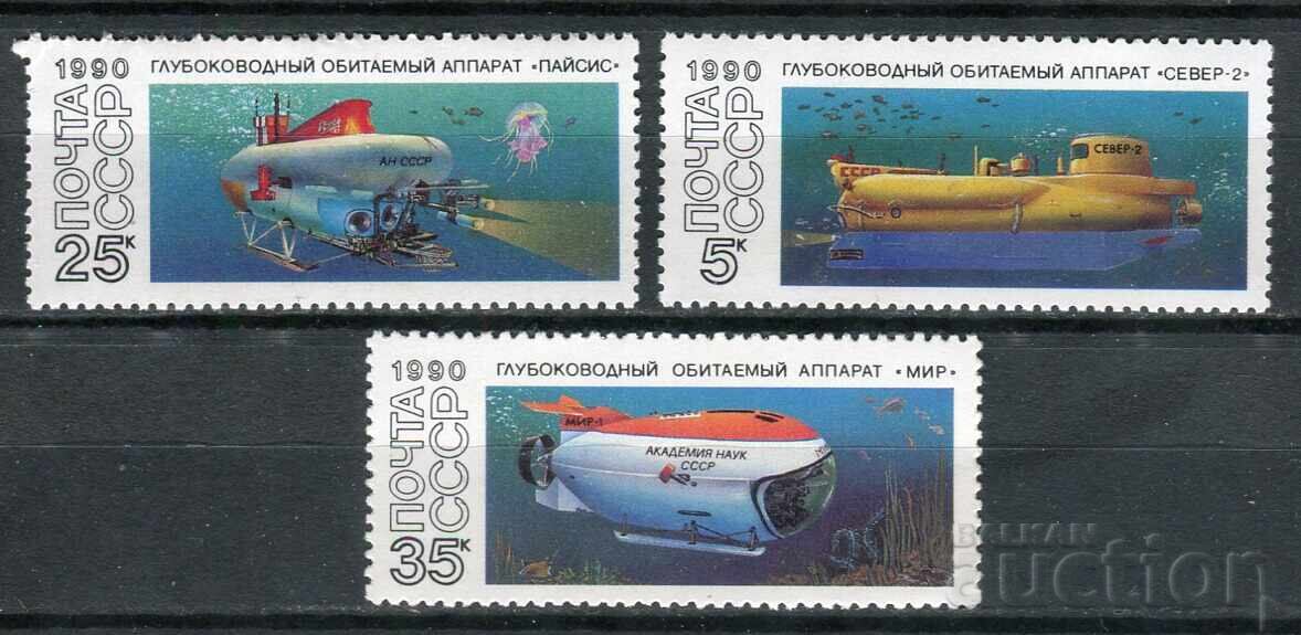Σ.Σ.Σ.Ρ. 1990 ε. MnH - Υποβρύχια, ερευνητικός στόλος