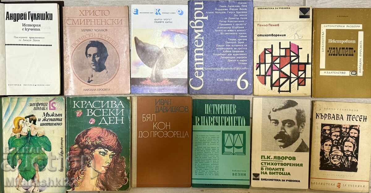 22 OLD BOOKS, INTERESTING OLD BOOKS with price 3.50 BGN | € 1.79