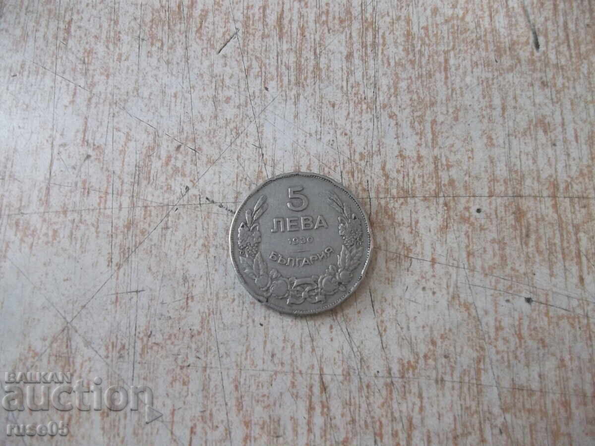 Coin "5 leva - 1930"