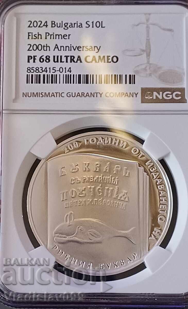 10лв.2024г.Рибния Буквар NGC PF68 ULTRA CAMEO