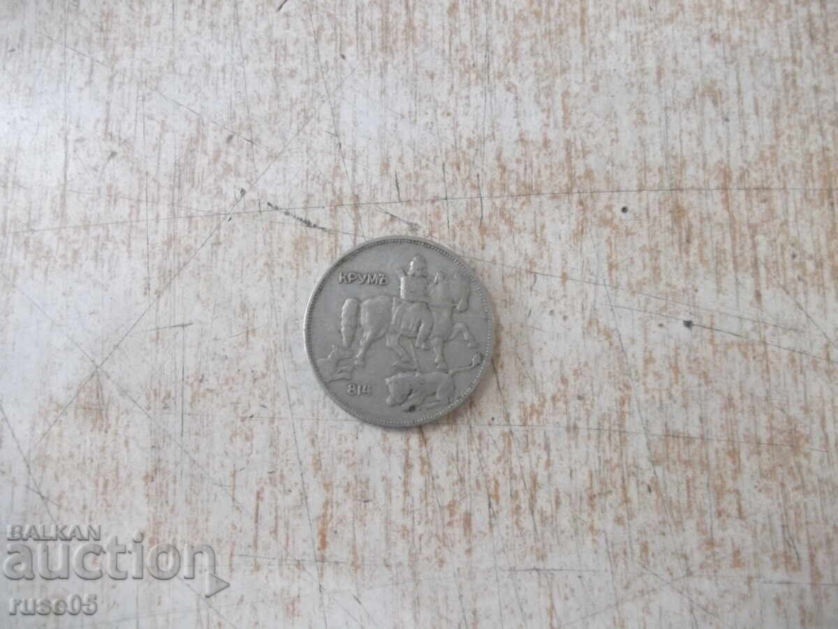 Auction  Coin "5 leva - 1930" - 1