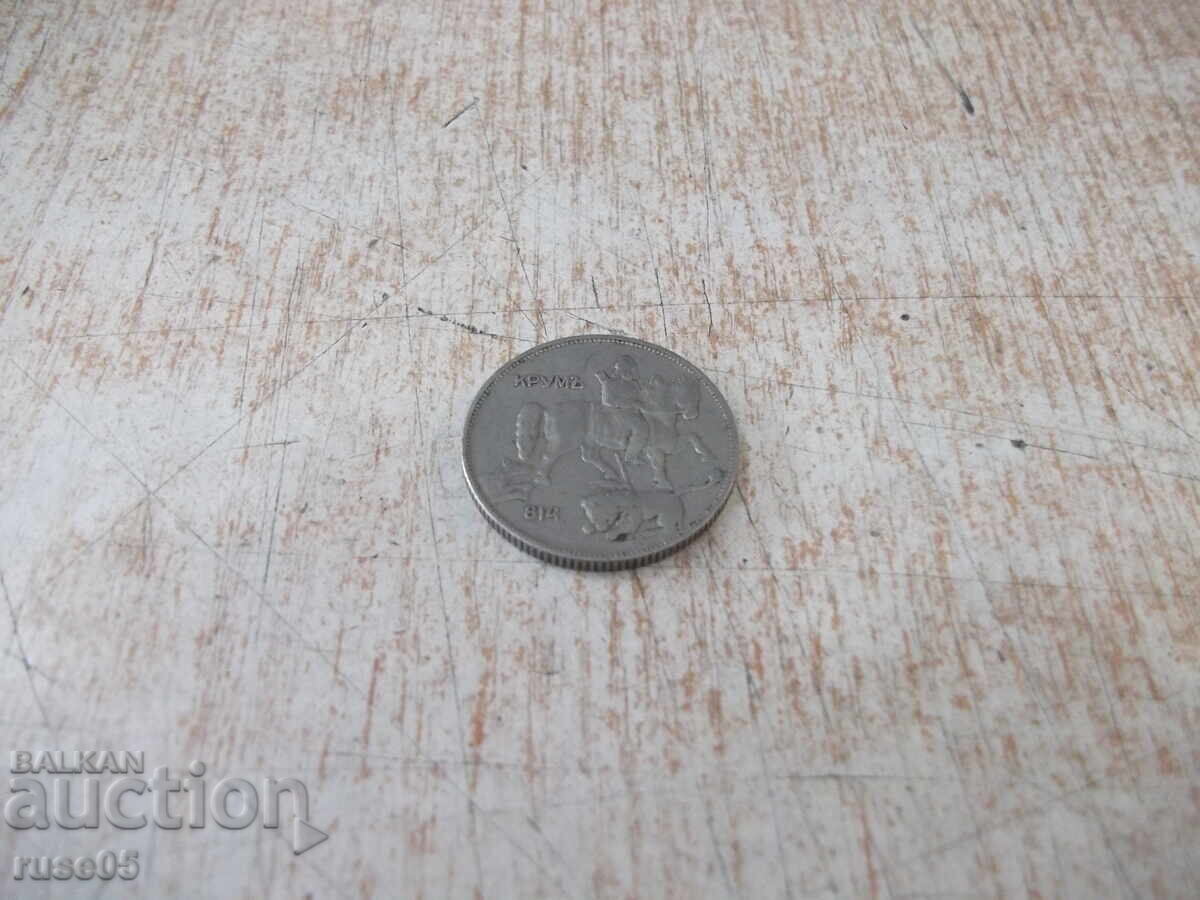 Delivery of Coin "5 leva - 1930" - 1