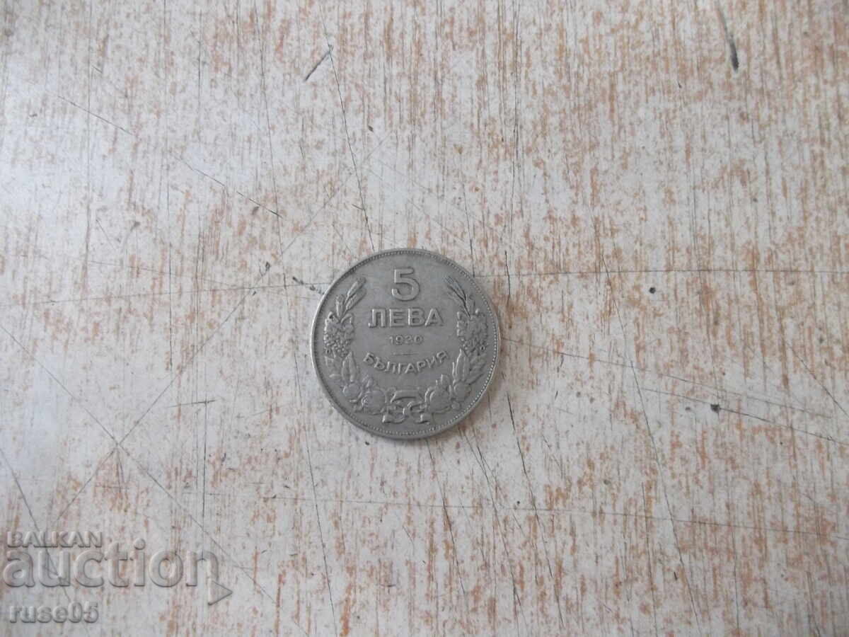 Coin "5 leva - 1930" - 1