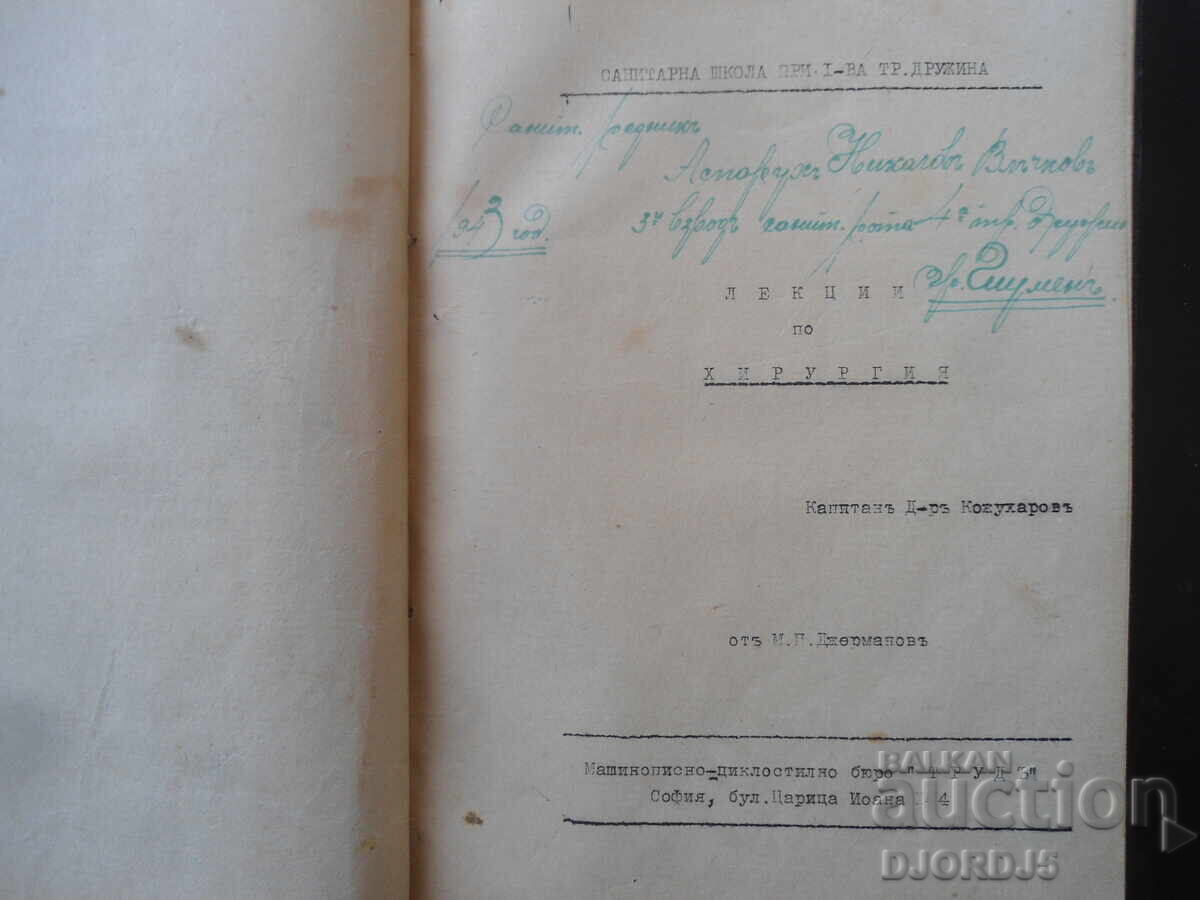 Delivery of PHYSIOLOGY, Exam Aid for Sanitary Workers Delivery of PHYSIOLOGY, Exam Aid for Sanitary Workers